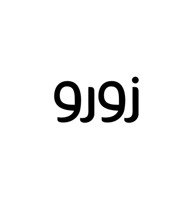 زورو