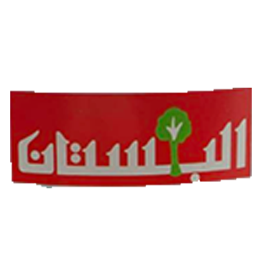 البستان
