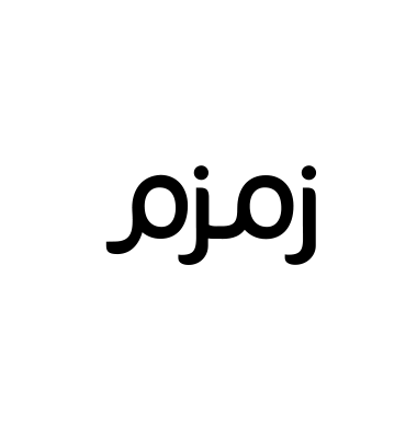 زمزم