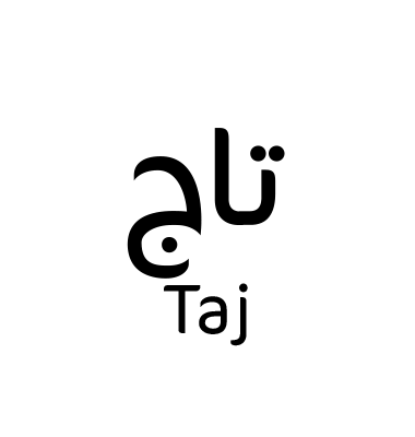 تاج