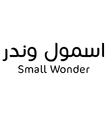 اسمول وندر