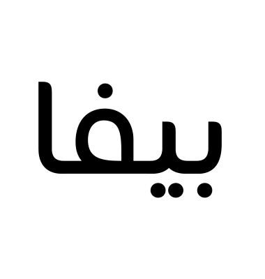 بيفا