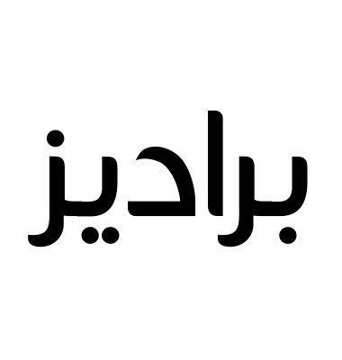 براديز