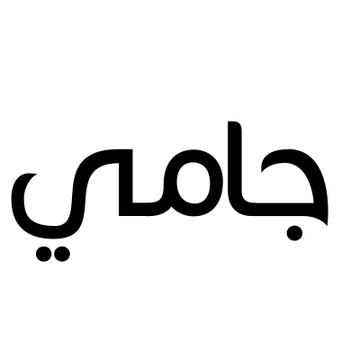 جامي