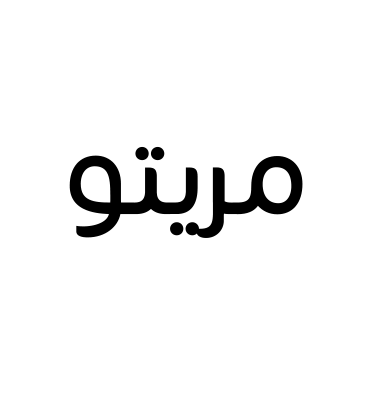 مريتو