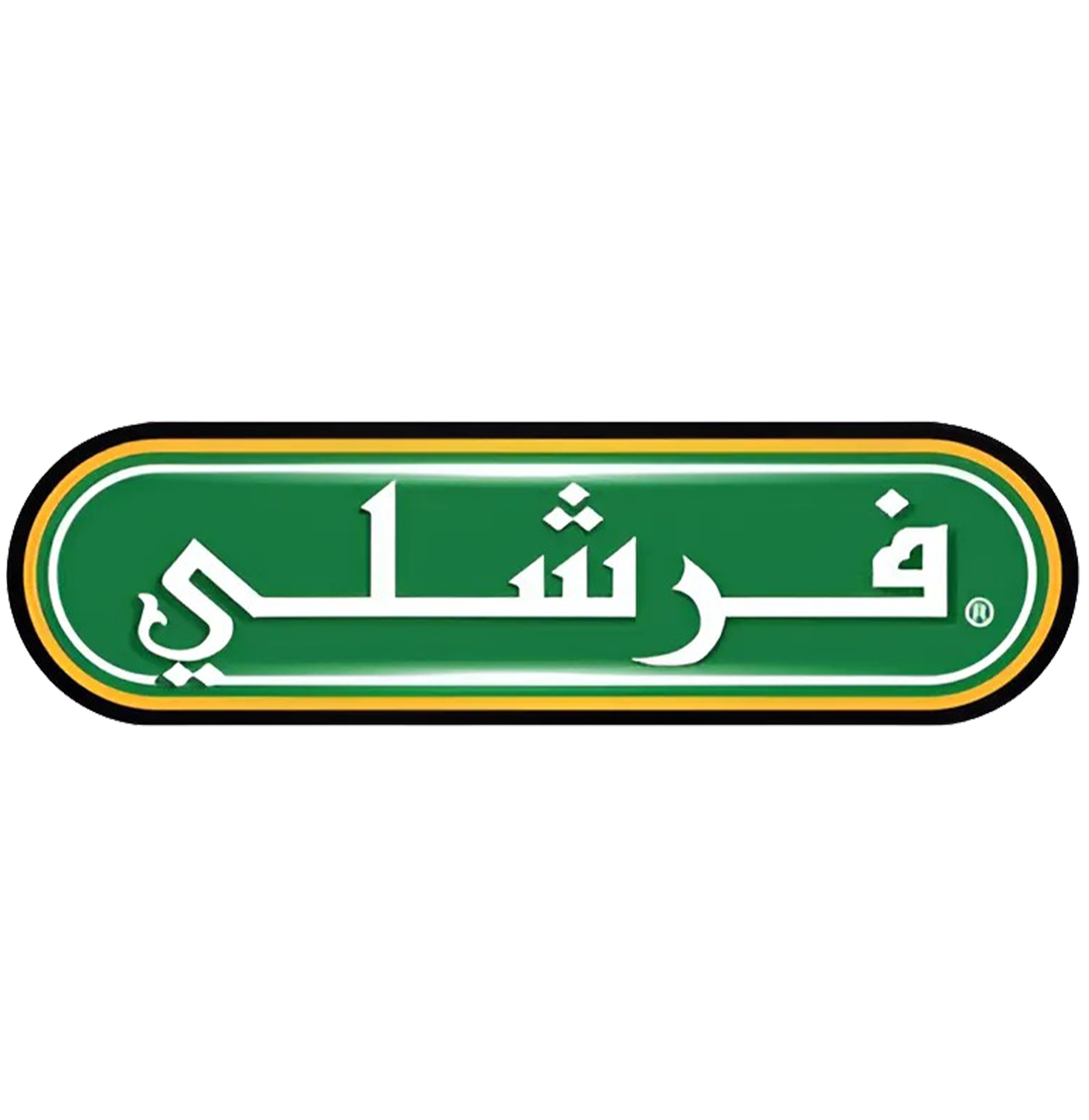 فرشلي