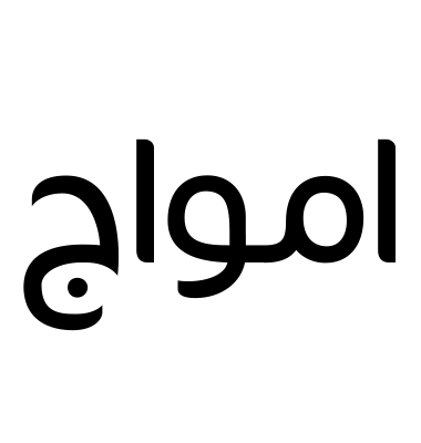 امواج