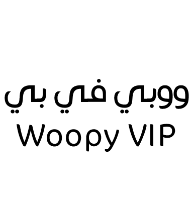 ووبي في بي