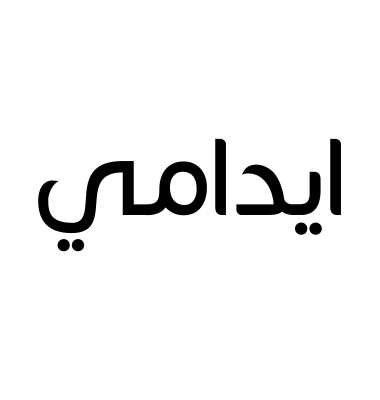 ايدامي