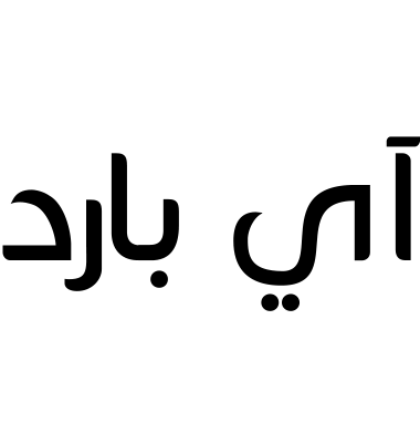 آي بارد