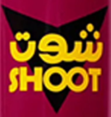 شوت