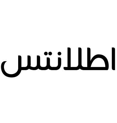 اطلانتس