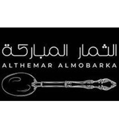 الثمار المباركة
