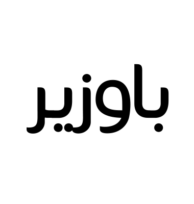 باوزير