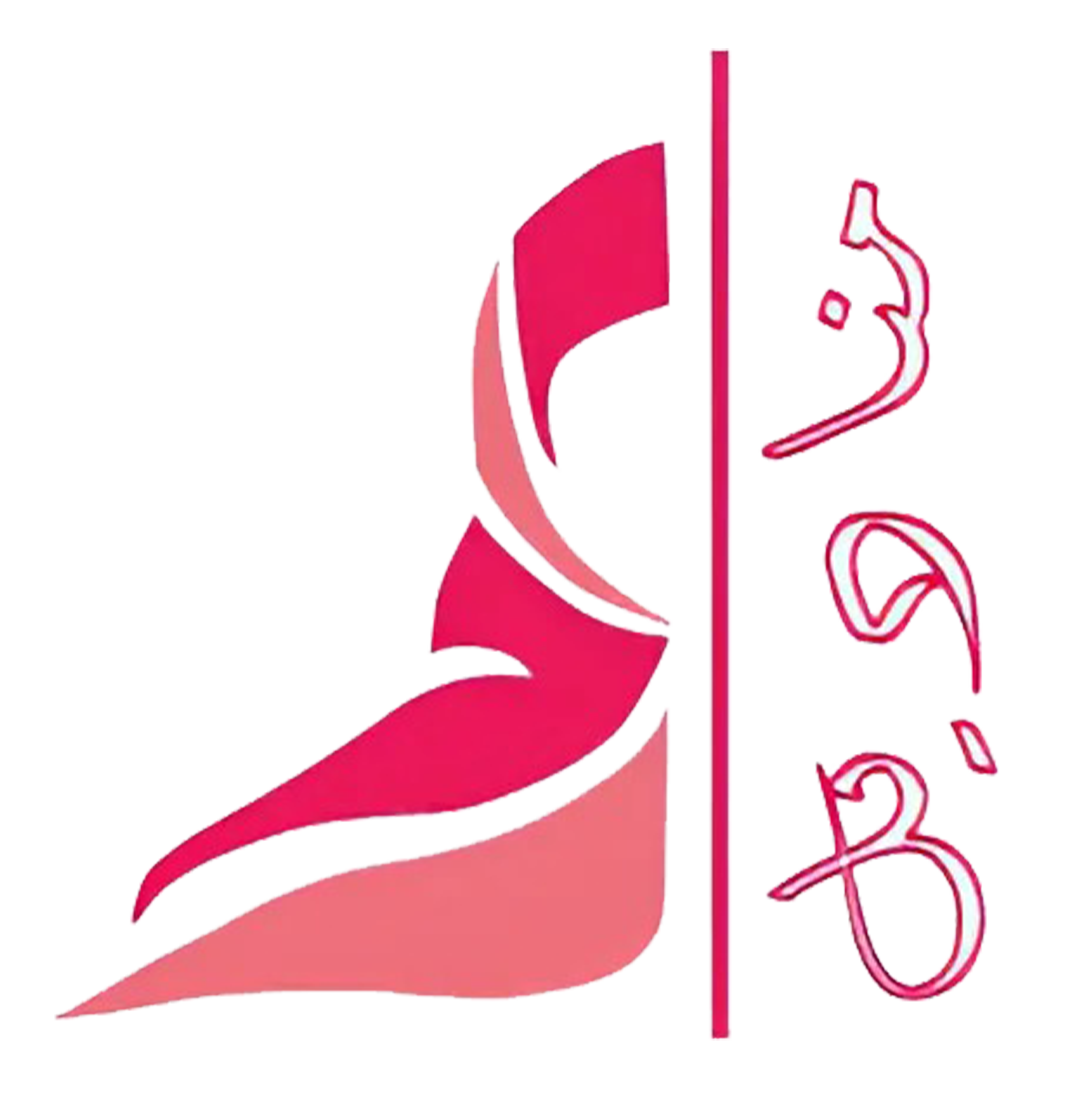 مناديل
