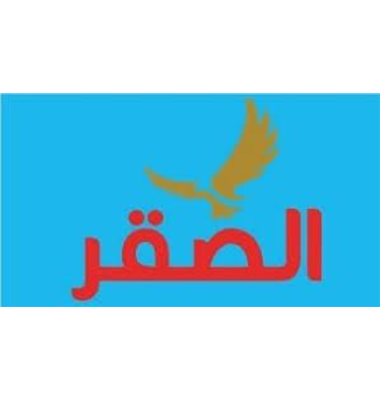 الصقر