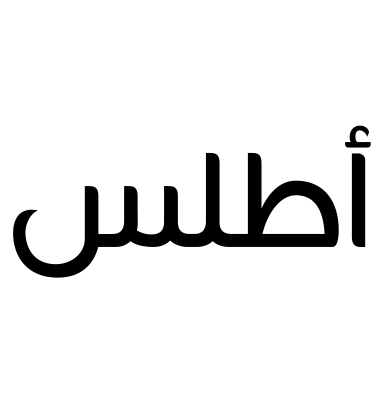 أطلس