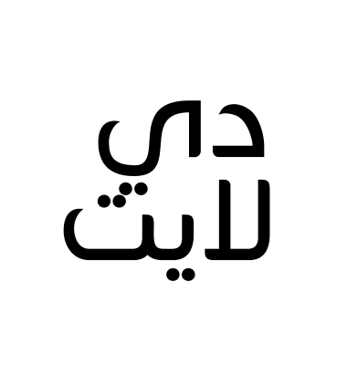 دي لايت
