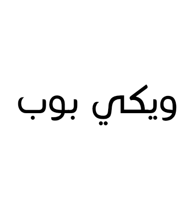 ويكي بوب