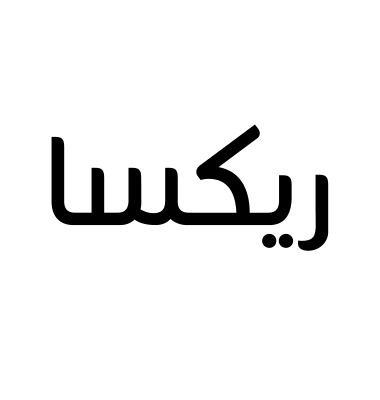 ريكسو