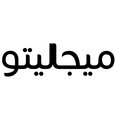 ميجاليتو