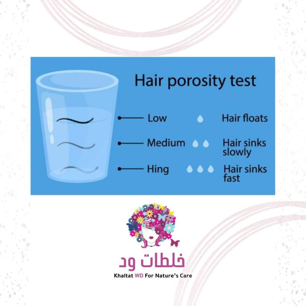 كيف نعرف مسامية شعرنا