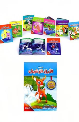 الايل الرشيق