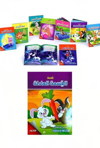 القسمه العادله