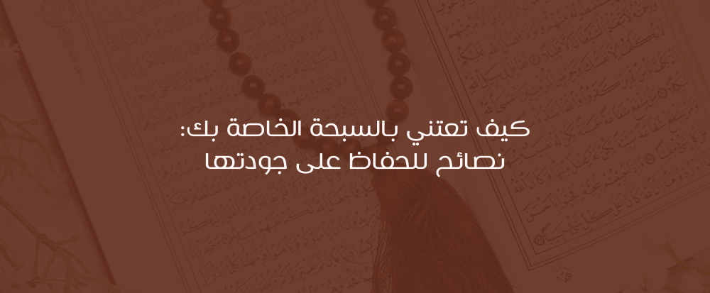 مقارنة بين أنواع السبح المتوفرة: كيف تختار الأنسب