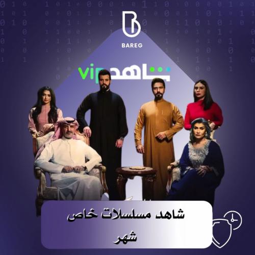 شاهد - مسلسلات ( ملف خاص )