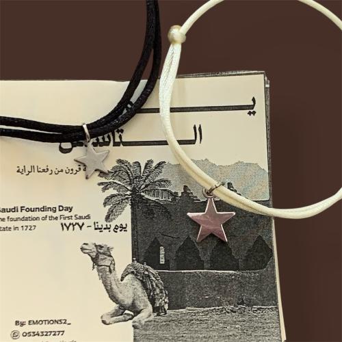 سوار النجمة