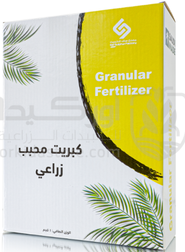 مبيد فطري كبريت محبب 1 كيلو