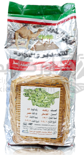 بذور رجلة مصري أبو جمل 1 كيلو