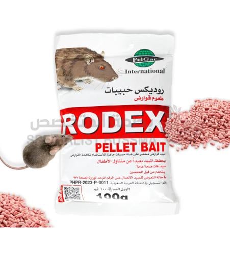روديكس حبيبات لمكافحة الفئران 100 جرام