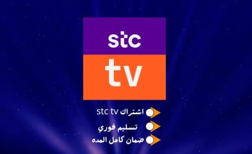 ثلاث شهورSTC TV