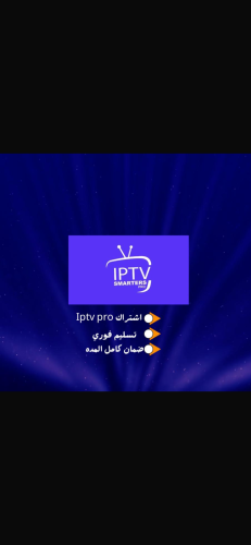 اشتراك iptv ثلاث شهور