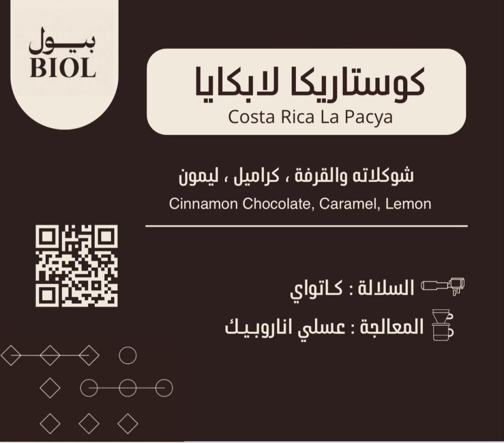 مجموعة بـيـول الفاخرة