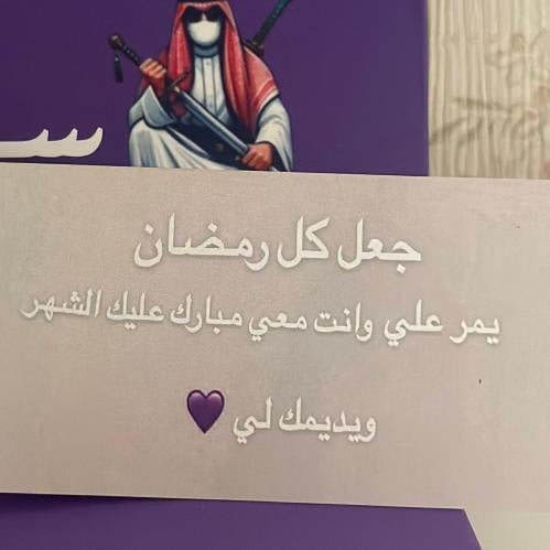 كرت اهداء رمضان
