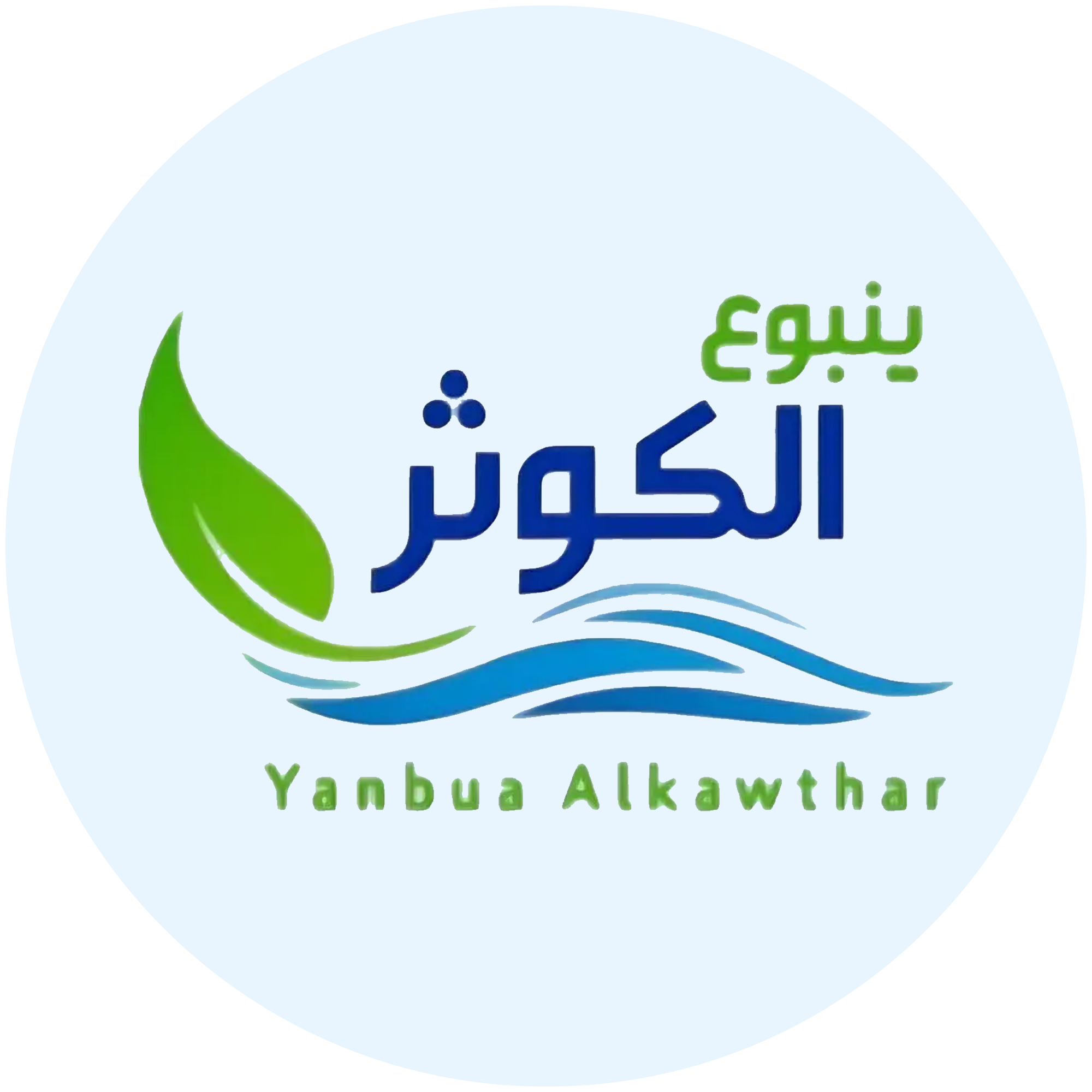 مياه ينبوع الكوثر