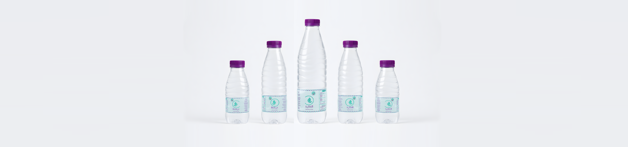 مياه الشافية