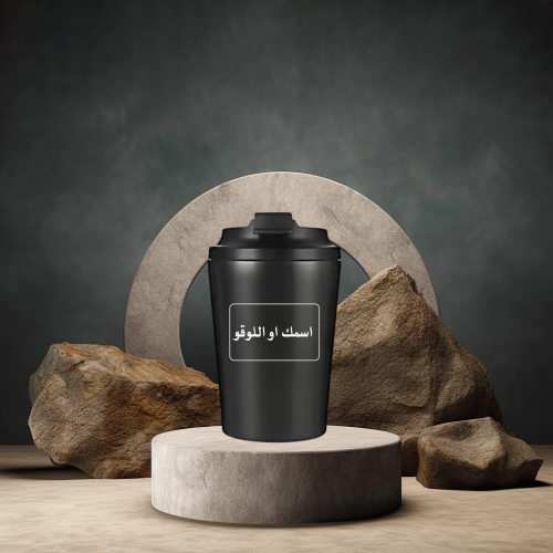 مق مكين 12oz