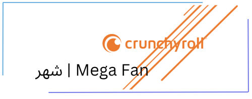 Mega Fan | شهر