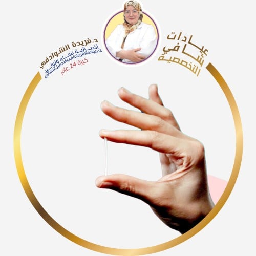 تركيب شريحة منع حمل