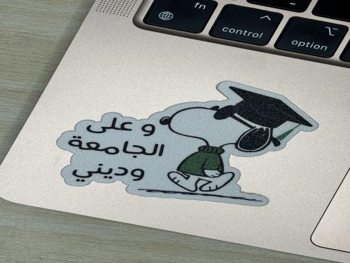 ستيكر تخرج سنوبي للجامعة