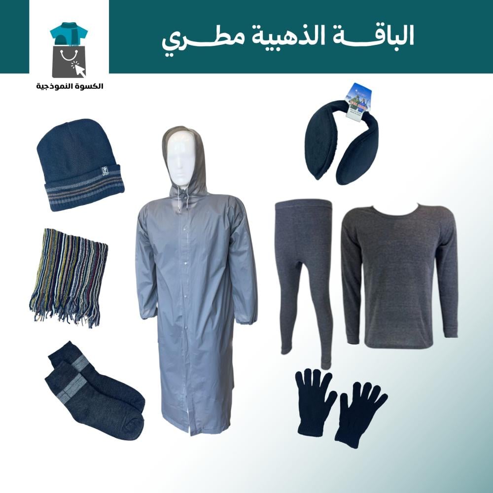 الذهبية بلس مطري