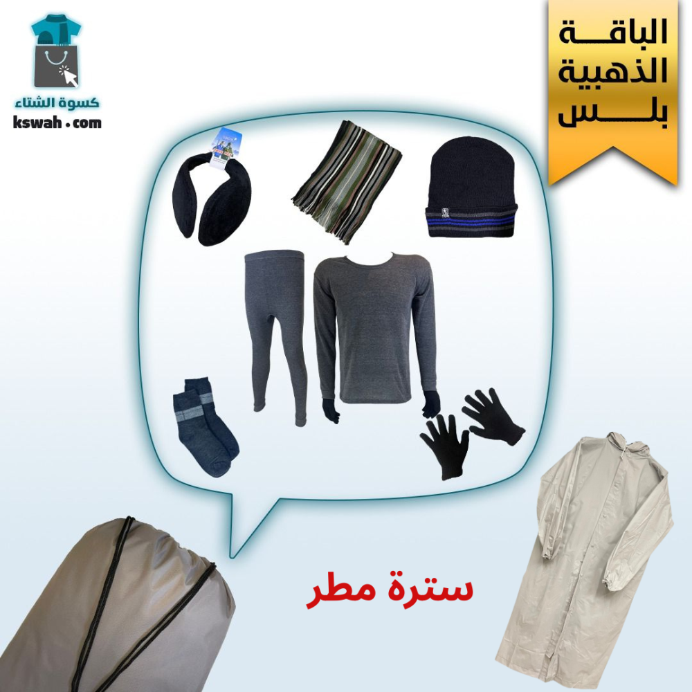 الذهبية بلس مطري