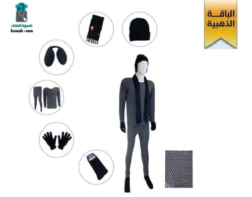 كسوة الشتاء الباقة الذهبية