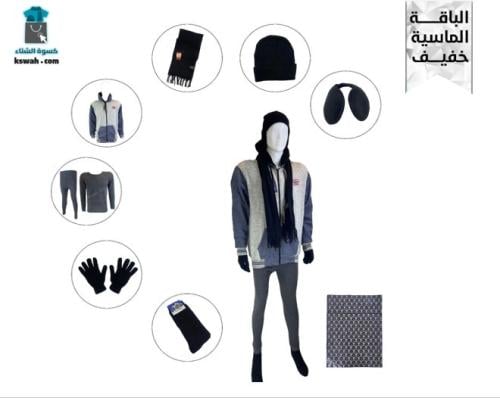 كسوة الشتاء الباقة الماسية - خفيف