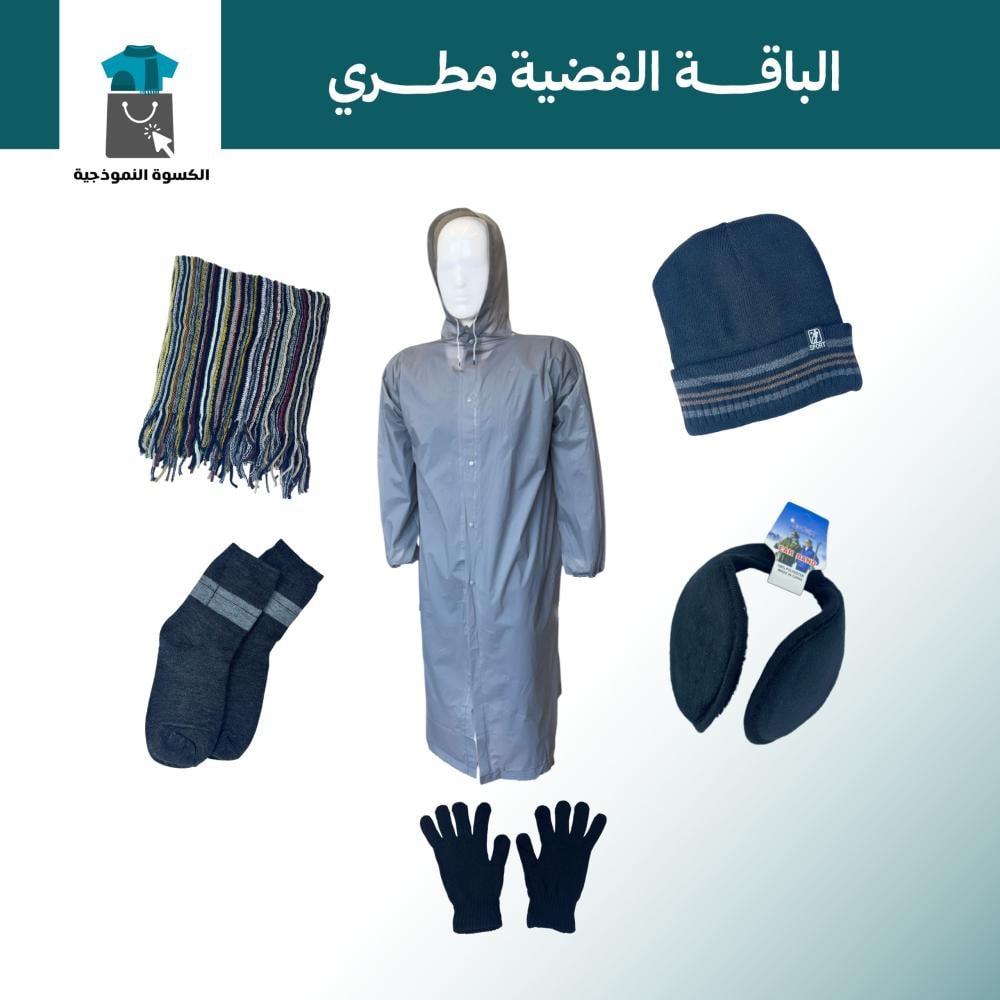 الفضية بلس مطري