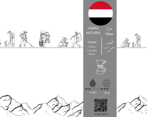 اليمن حراز